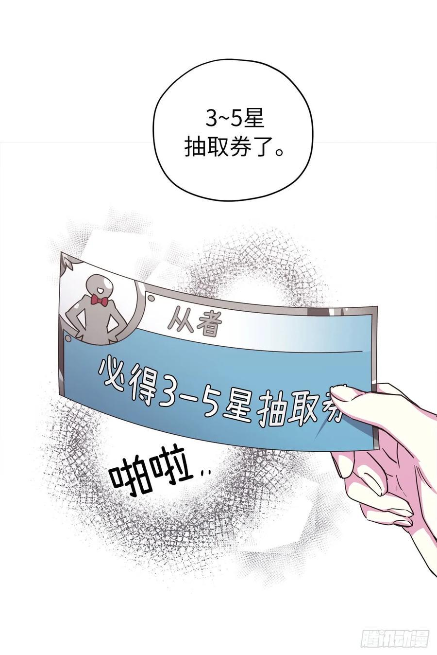 琪拉的美男图鉴韩漫全集-40.天使还是恶魔？无删减无遮挡章节图片 