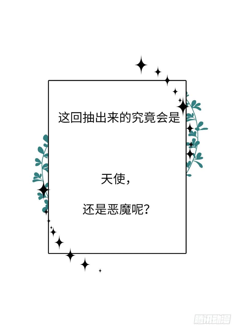 琪拉的美男图鉴韩漫全集-40.天使还是恶魔？无删减无遮挡章节图片 