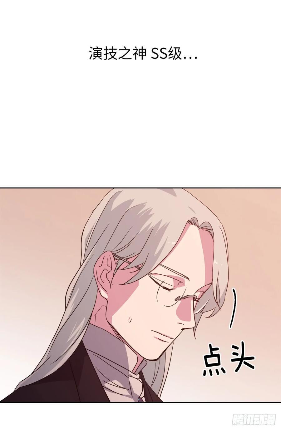 琪拉的美男图鉴韩漫全集-41.特罗尼安的弱点无删减无遮挡章节图片 