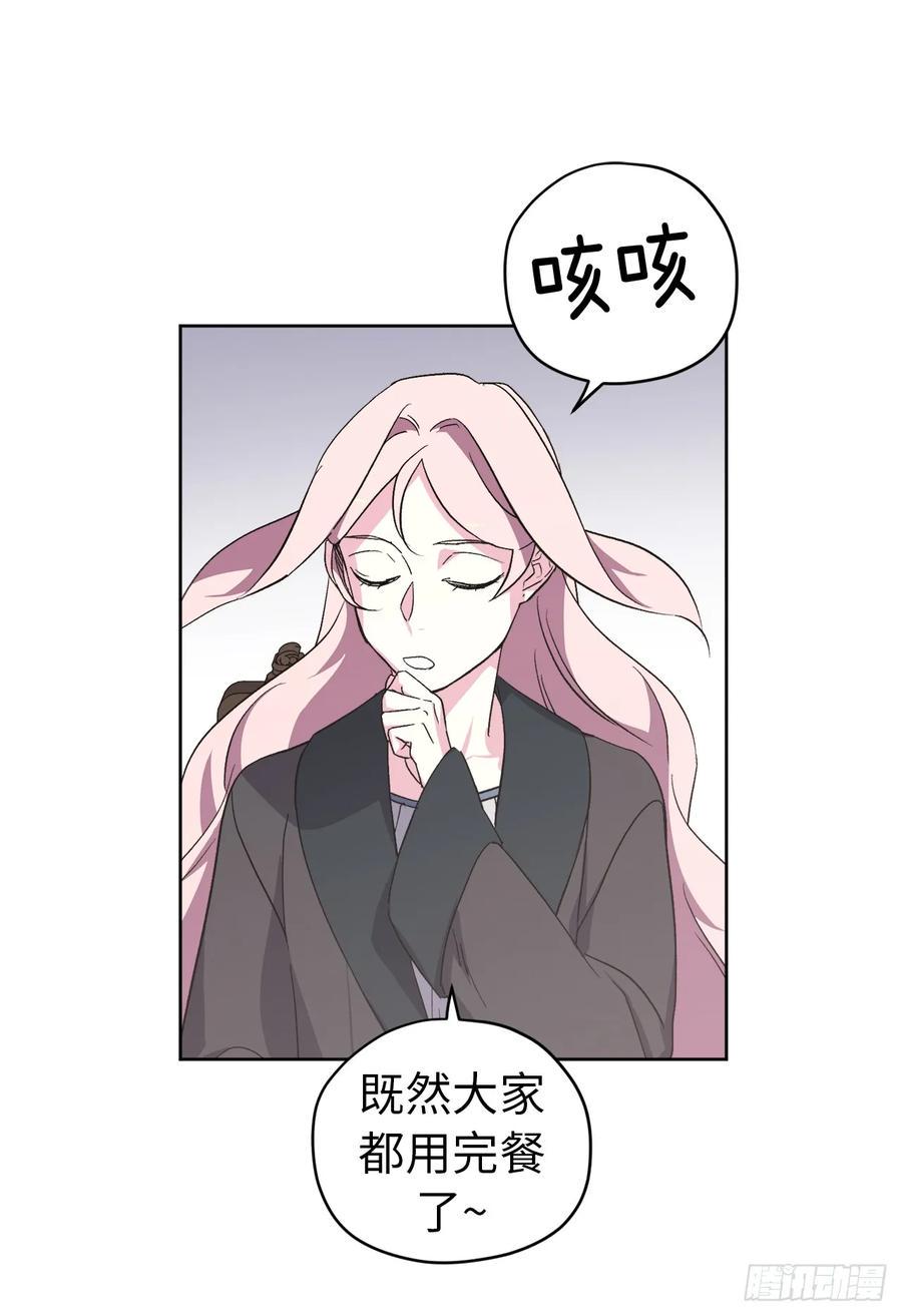 琪拉的美男图鉴韩漫全集-41.特罗尼安的弱点无删减无遮挡章节图片 