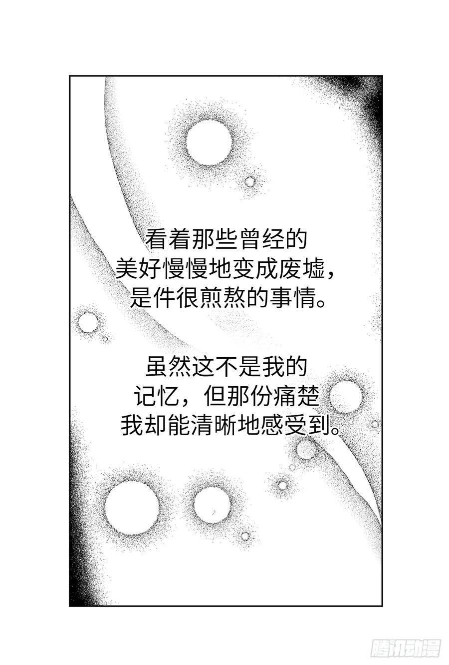 琪拉的美男图鉴韩漫全集-43.我来服侍你沐浴无删减无遮挡章节图片 