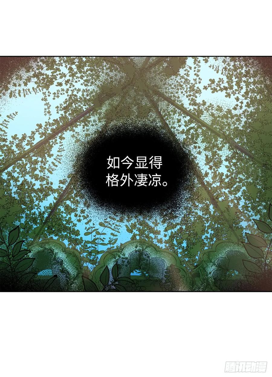 琪拉的美男图鉴韩漫全集-43.我来服侍你沐浴无删减无遮挡章节图片 
