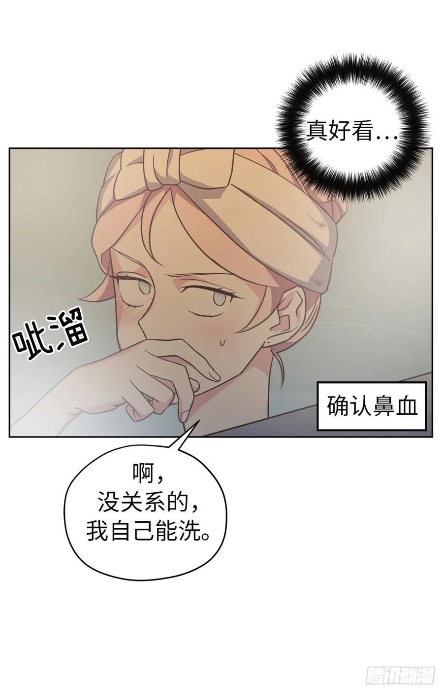琪拉的美男图鉴韩漫全集-43.我来服侍你沐浴无删减无遮挡章节图片 