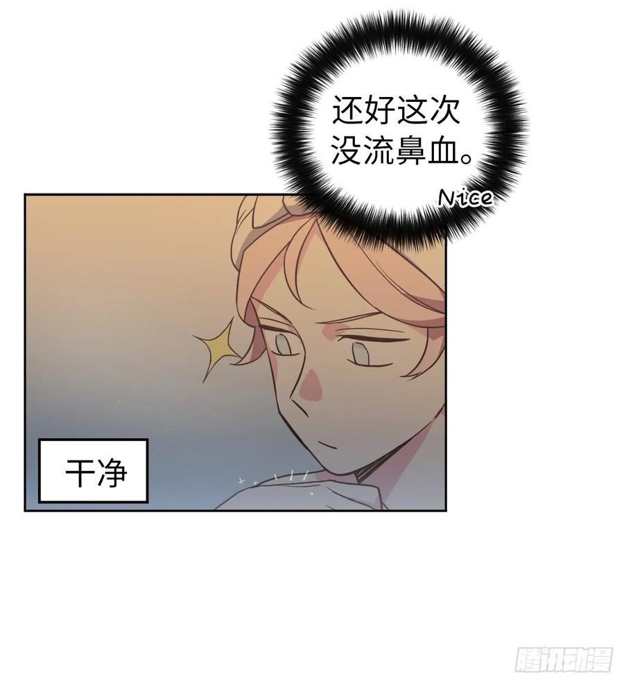 琪拉的美男图鉴韩漫全集-43.我来服侍你沐浴无删减无遮挡章节图片 