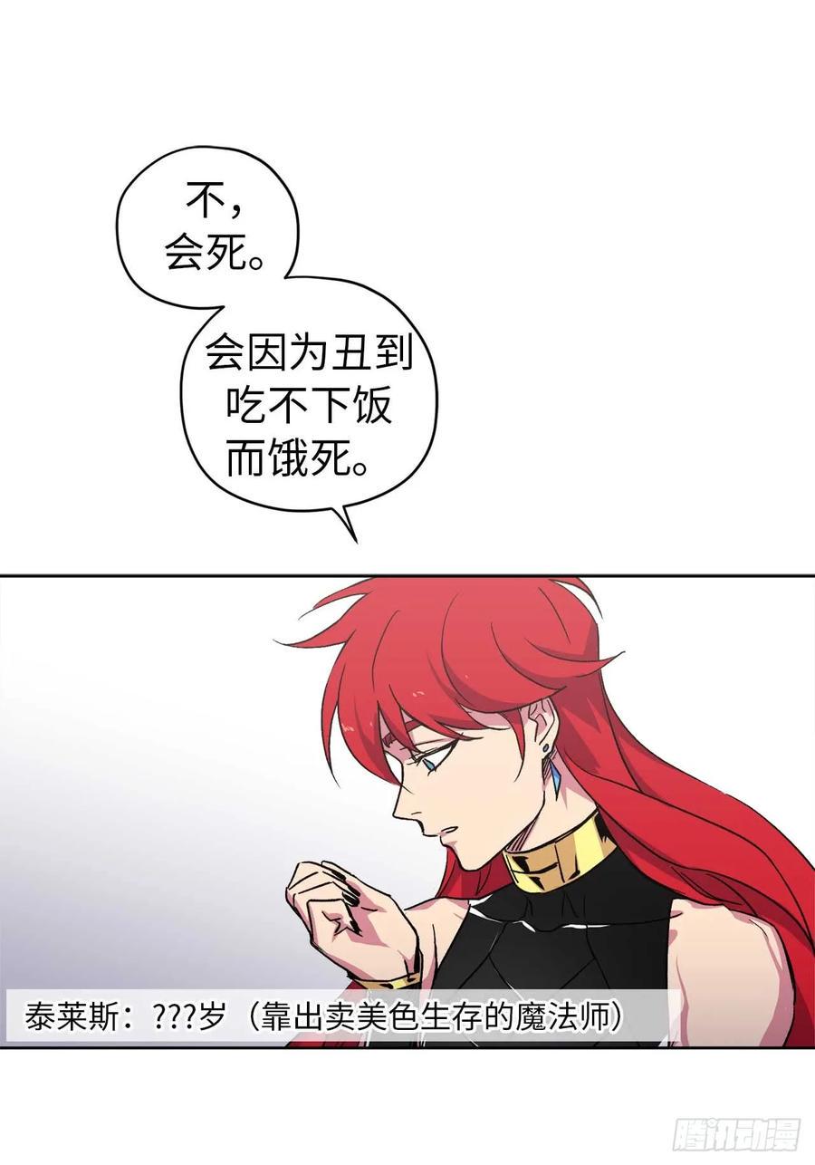 琪拉的美男图鉴韩漫全集-43.我来服侍你沐浴无删减无遮挡章节图片 