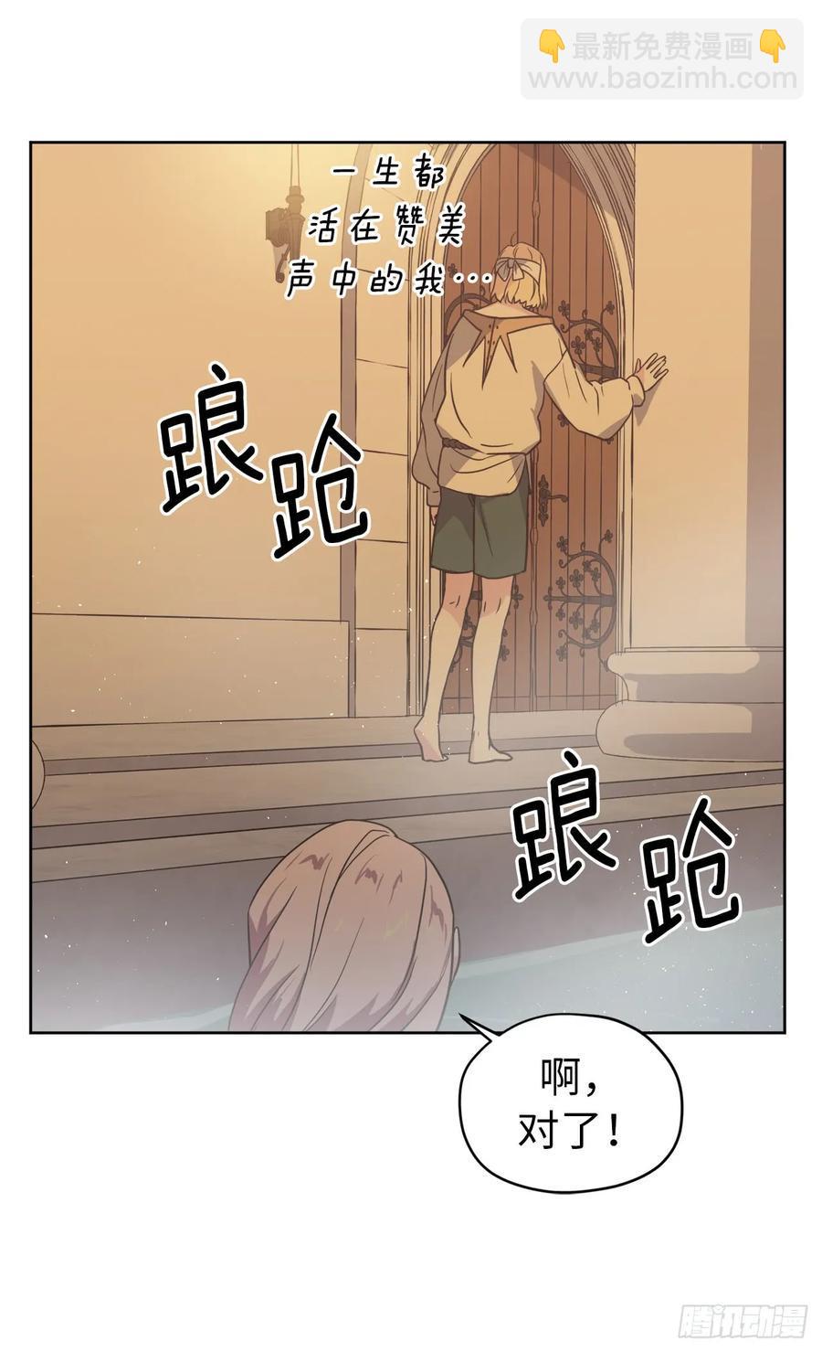 琪拉的美男图鉴韩漫全集-44.主人不简单无删减无遮挡章节图片 