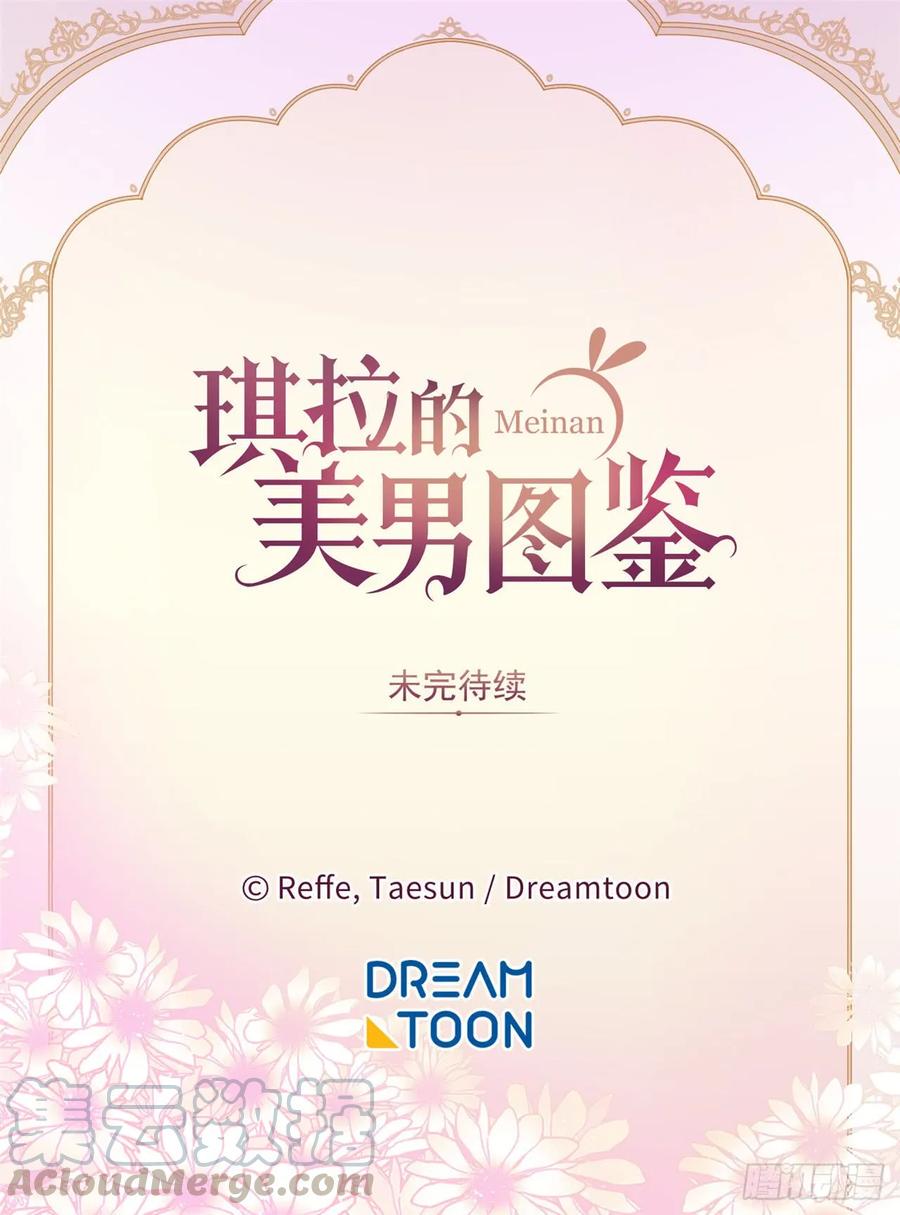 琪拉的美男图鉴韩漫全集-44.主人不简单无删减无遮挡章节图片 