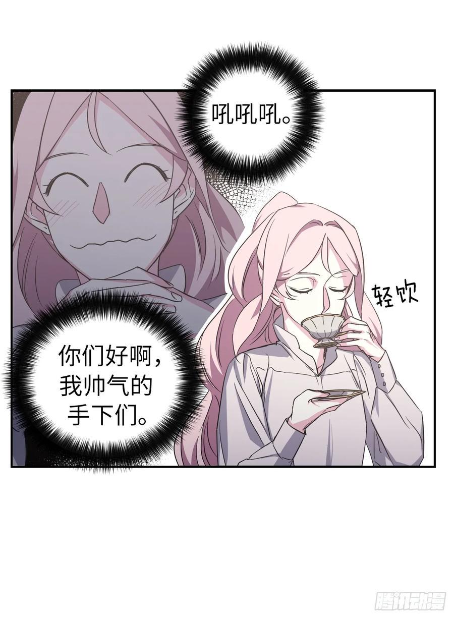 琪拉的美男图鉴韩漫全集-44.主人不简单无删减无遮挡章节图片 