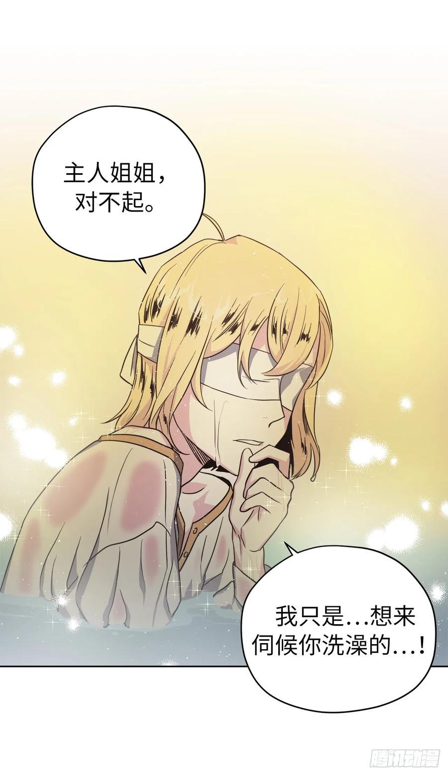 琪拉的美男图鉴韩漫全集-44.主人不简单无删减无遮挡章节图片 