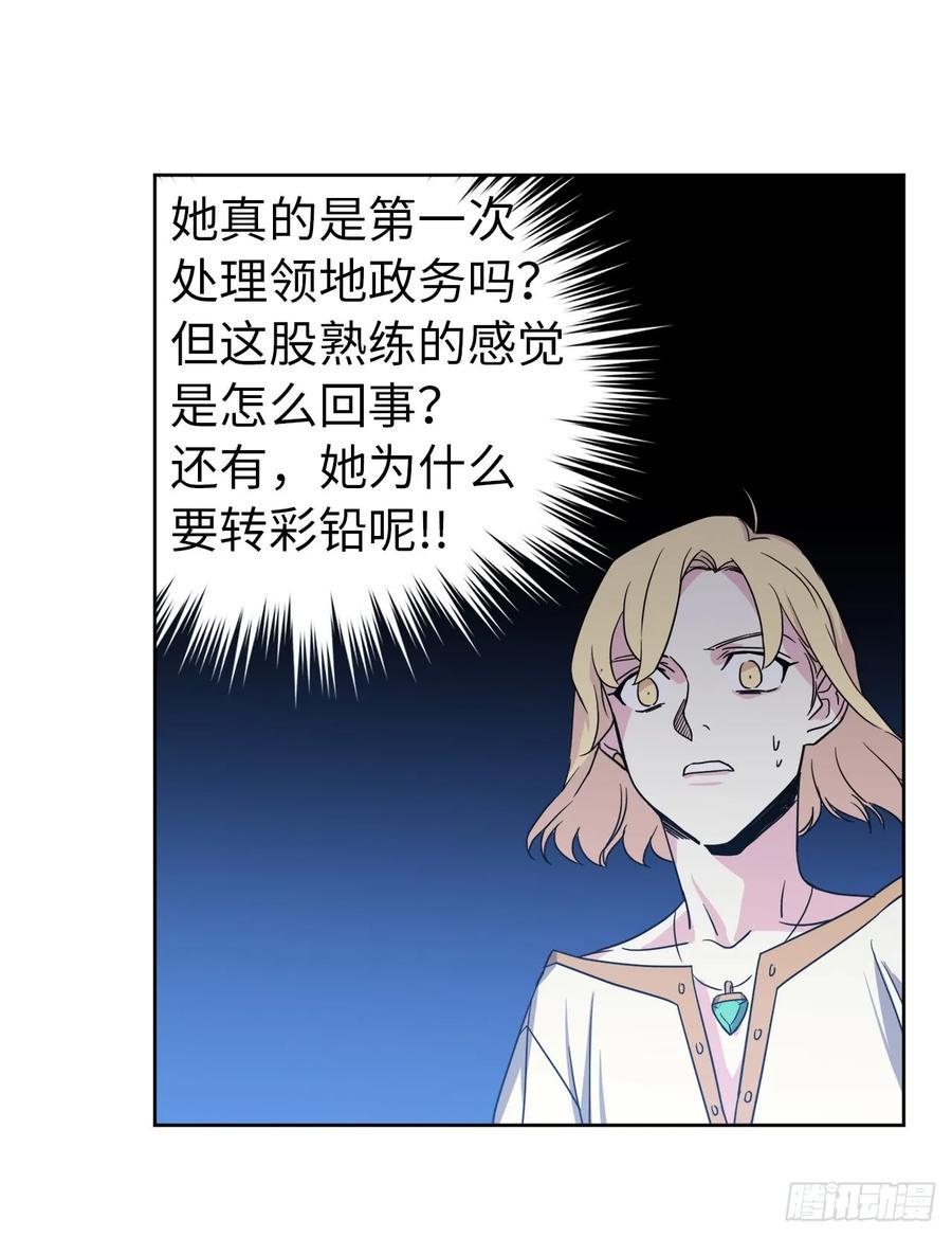 琪拉的美男图鉴韩漫全集-45.合格的领主无删减无遮挡章节图片 
