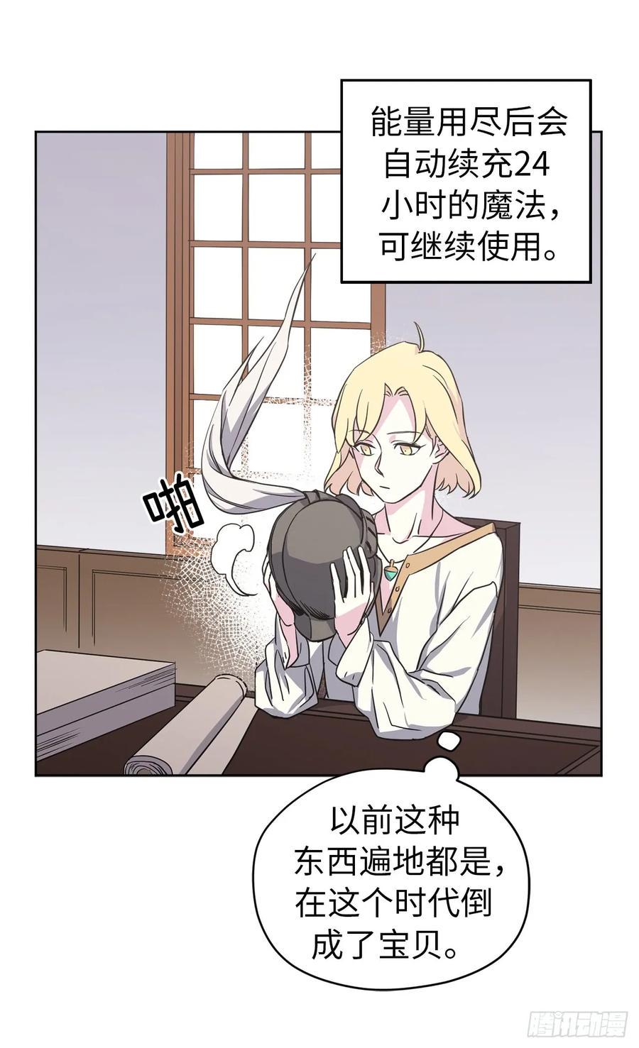 琪拉的美男图鉴韩漫全集-46.完美的配合无删减无遮挡章节图片 