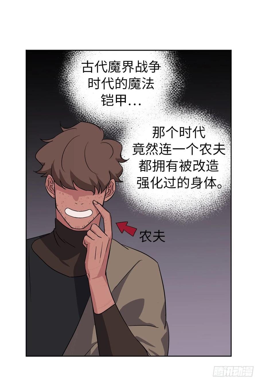 琪拉的美男图鉴韩漫全集-46.完美的配合无删减无遮挡章节图片 