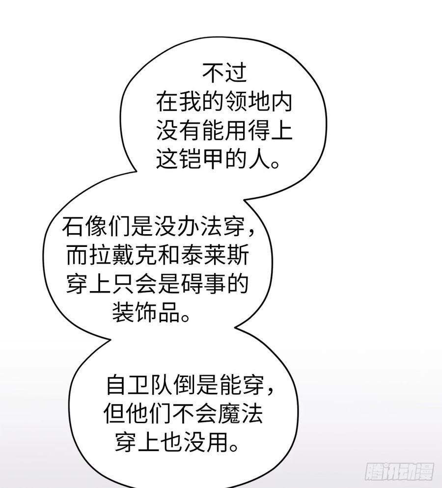 琪拉的美男图鉴韩漫全集-46.完美的配合无删减无遮挡章节图片 