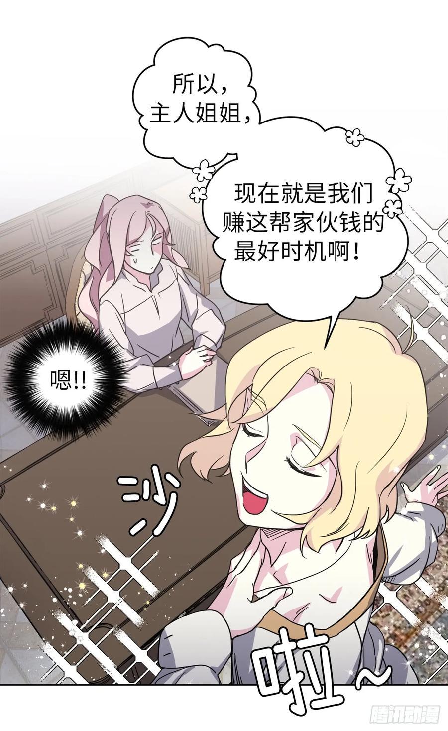 琪拉的美男图鉴韩漫全集-46.完美的配合无删减无遮挡章节图片 
