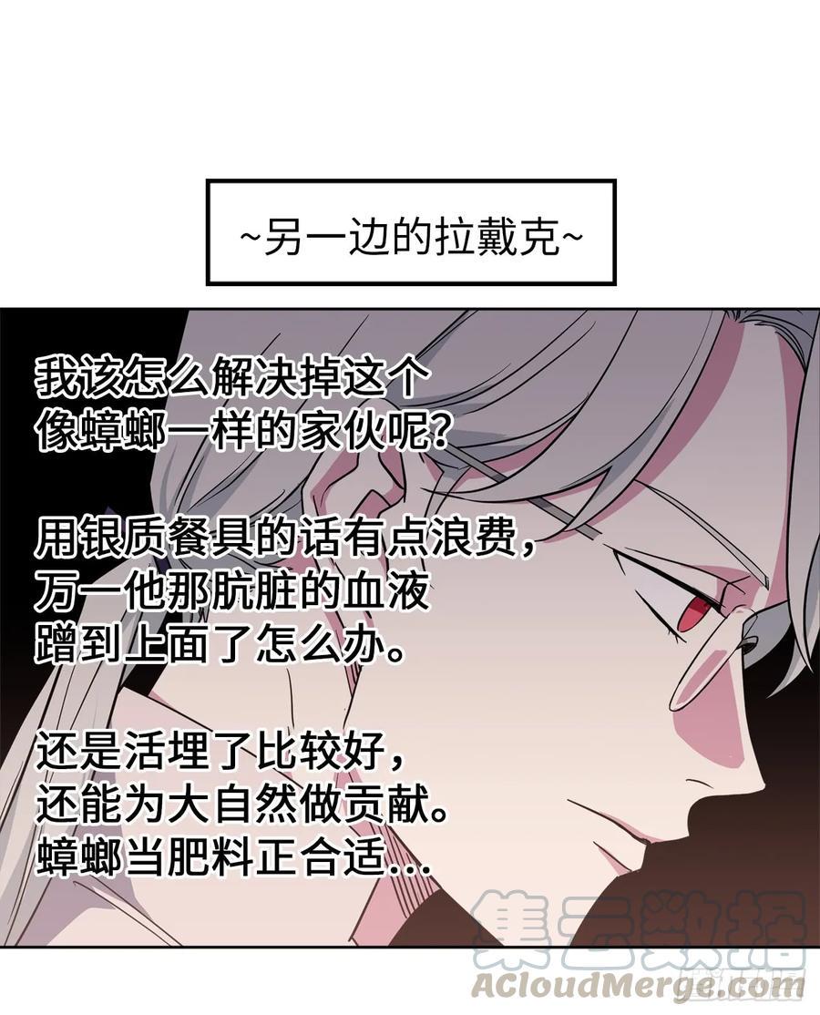 琪拉的美男图鉴韩漫全集-47.我可以用脚按摩吗？无删减无遮挡章节图片 