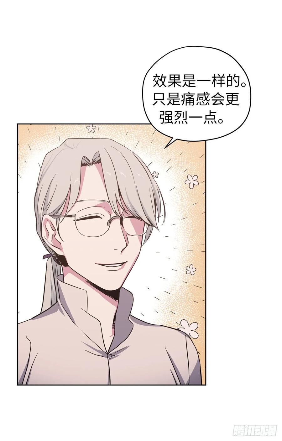 琪拉的美男图鉴韩漫全集-47.我可以用脚按摩吗？无删减无遮挡章节图片 