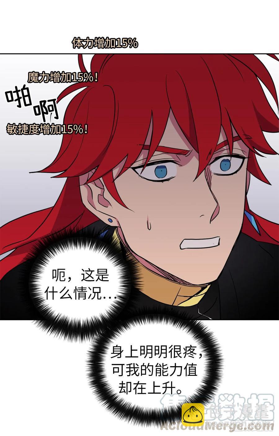 琪拉的美男图鉴韩漫全集-47.我可以用脚按摩吗？无删减无遮挡章节图片 