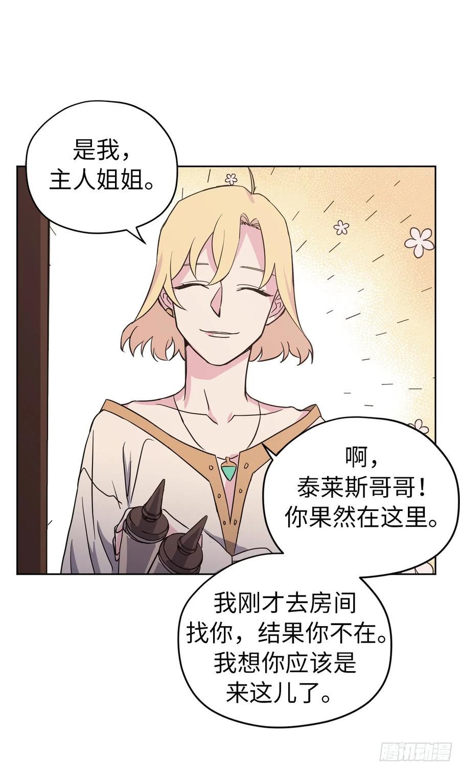 琪拉的美男图鉴韩漫全集-47.我可以用脚按摩吗？无删减无遮挡章节图片 