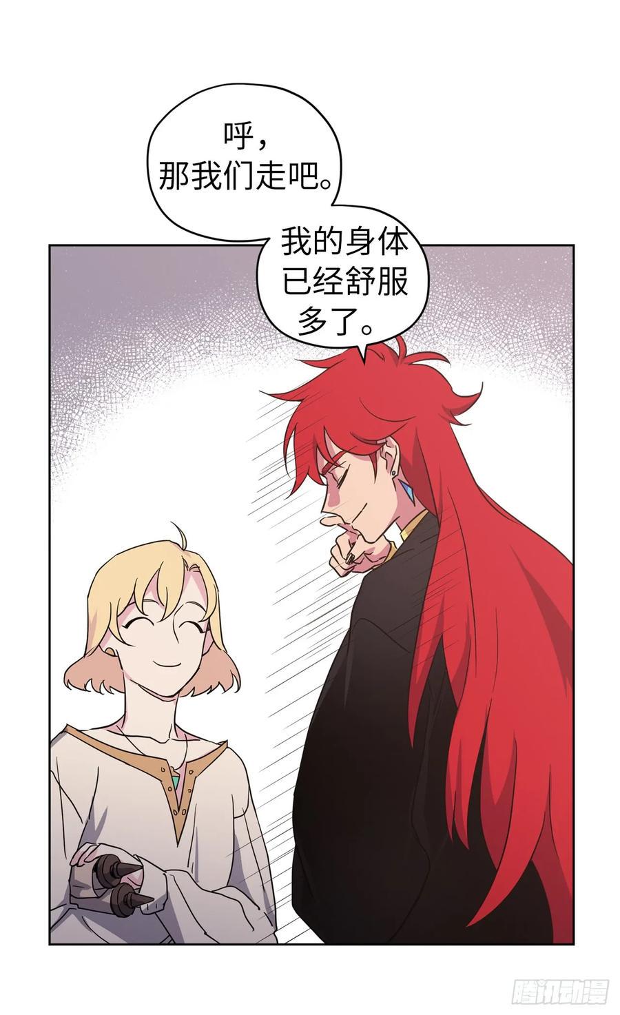 琪拉的美男图鉴韩漫全集-47.我可以用脚按摩吗？无删减无遮挡章节图片 