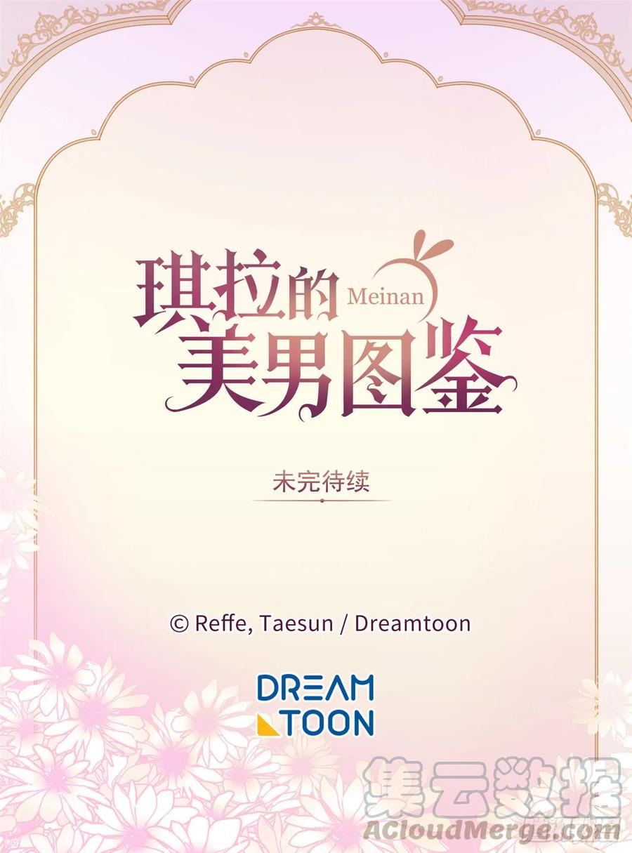 琪拉的美男图鉴韩漫全集-47.我可以用脚按摩吗？无删减无遮挡章节图片 