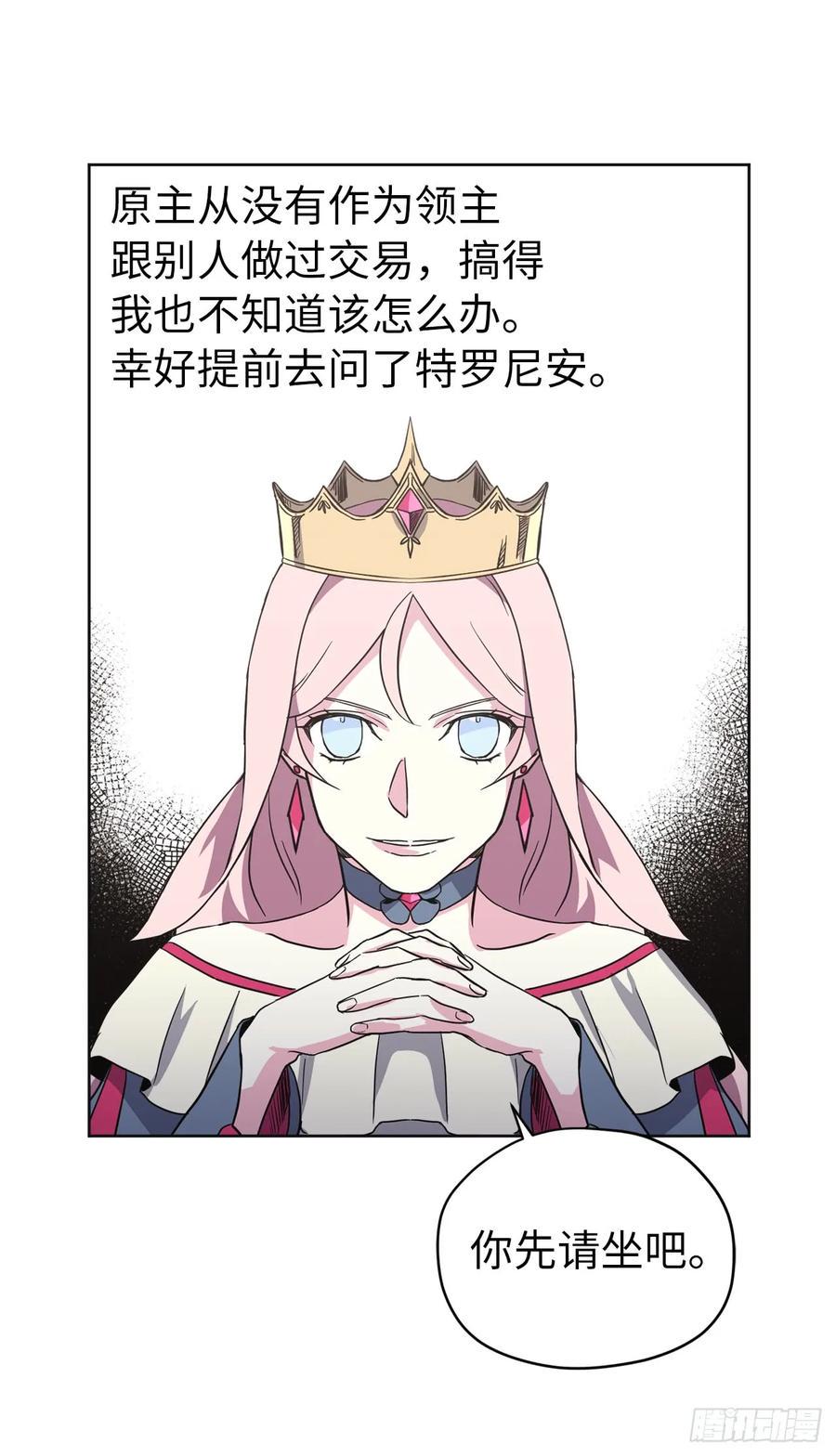 琪拉的美男图鉴韩漫全集-47.我可以用脚按摩吗？无删减无遮挡章节图片 