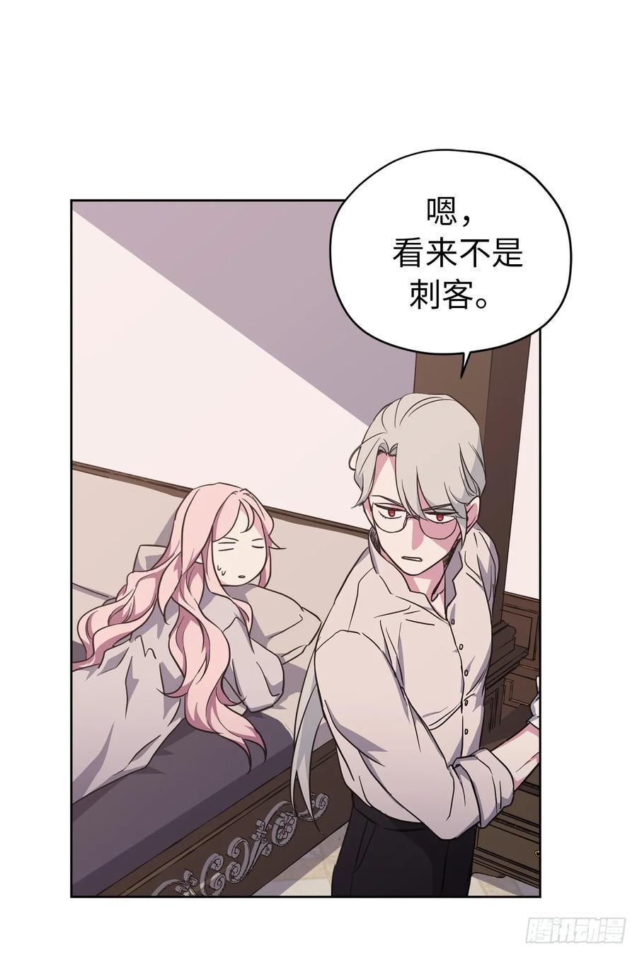 琪拉的美男图鉴韩漫全集-47.我可以用脚按摩吗？无删减无遮挡章节图片 