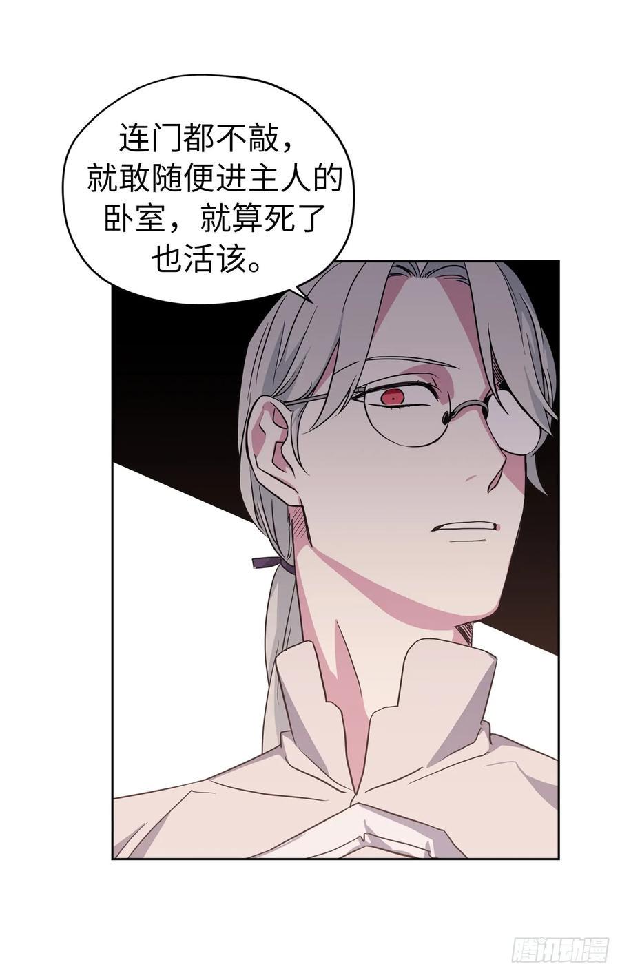 琪拉的美男图鉴韩漫全集-47.我可以用脚按摩吗？无删减无遮挡章节图片 