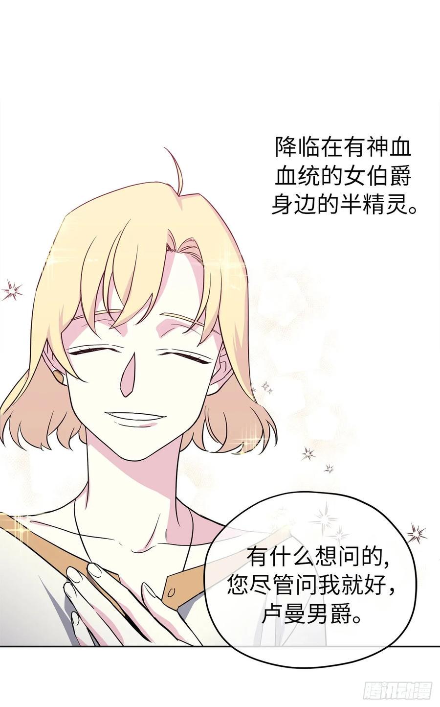琪拉的美男图鉴韩漫全集-48.公开祷告无删减无遮挡章节图片 