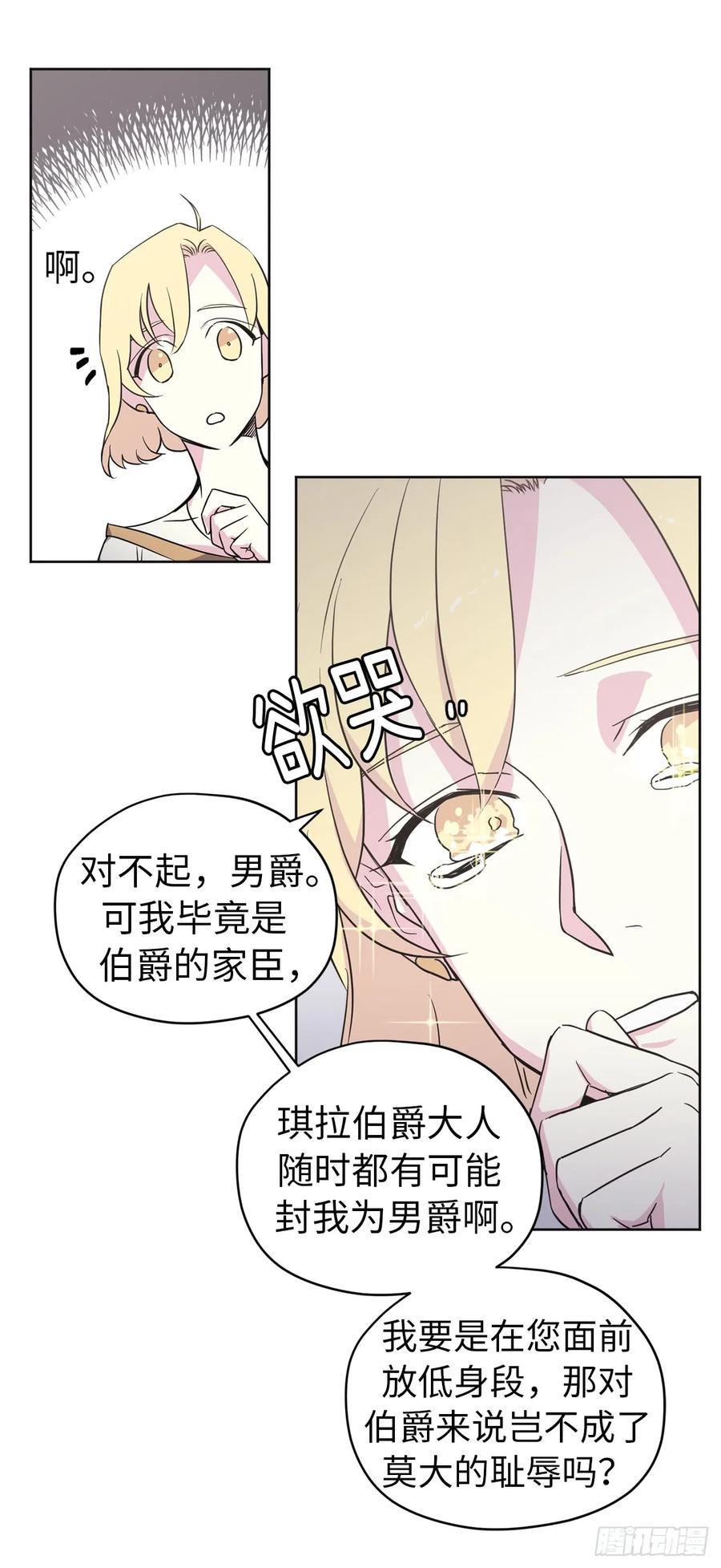 琪拉的美男图鉴韩漫全集-48.公开祷告无删减无遮挡章节图片 