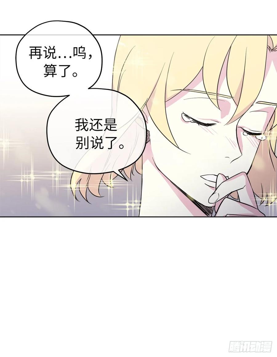 琪拉的美男图鉴韩漫全集-48.公开祷告无删减无遮挡章节图片 