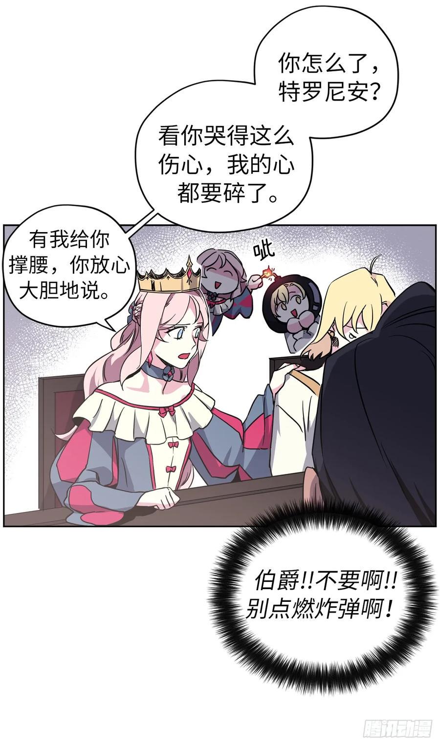 琪拉的美男图鉴韩漫全集-48.公开祷告无删减无遮挡章节图片 