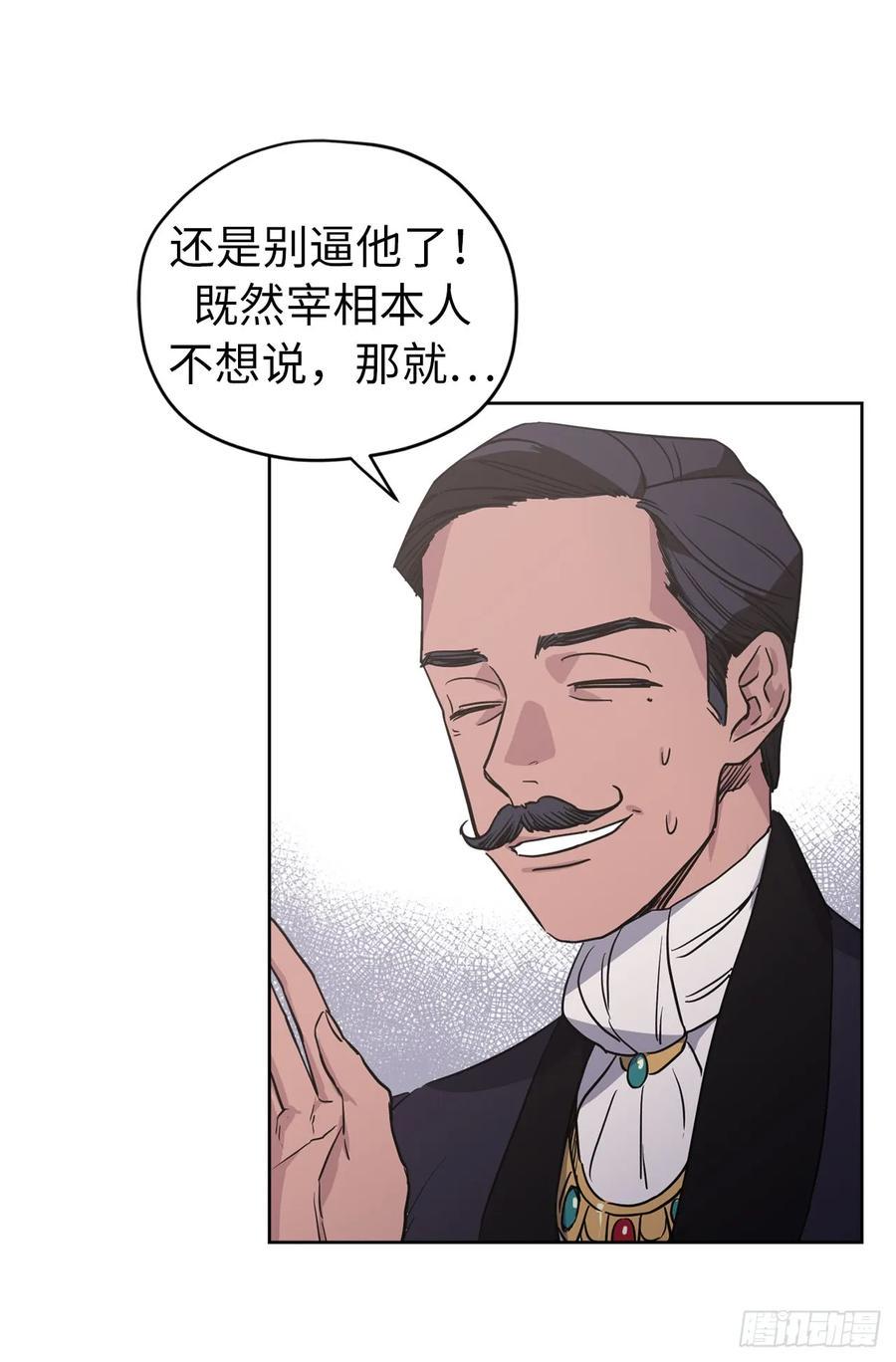 琪拉的美男图鉴韩漫全集-48.公开祷告无删减无遮挡章节图片 