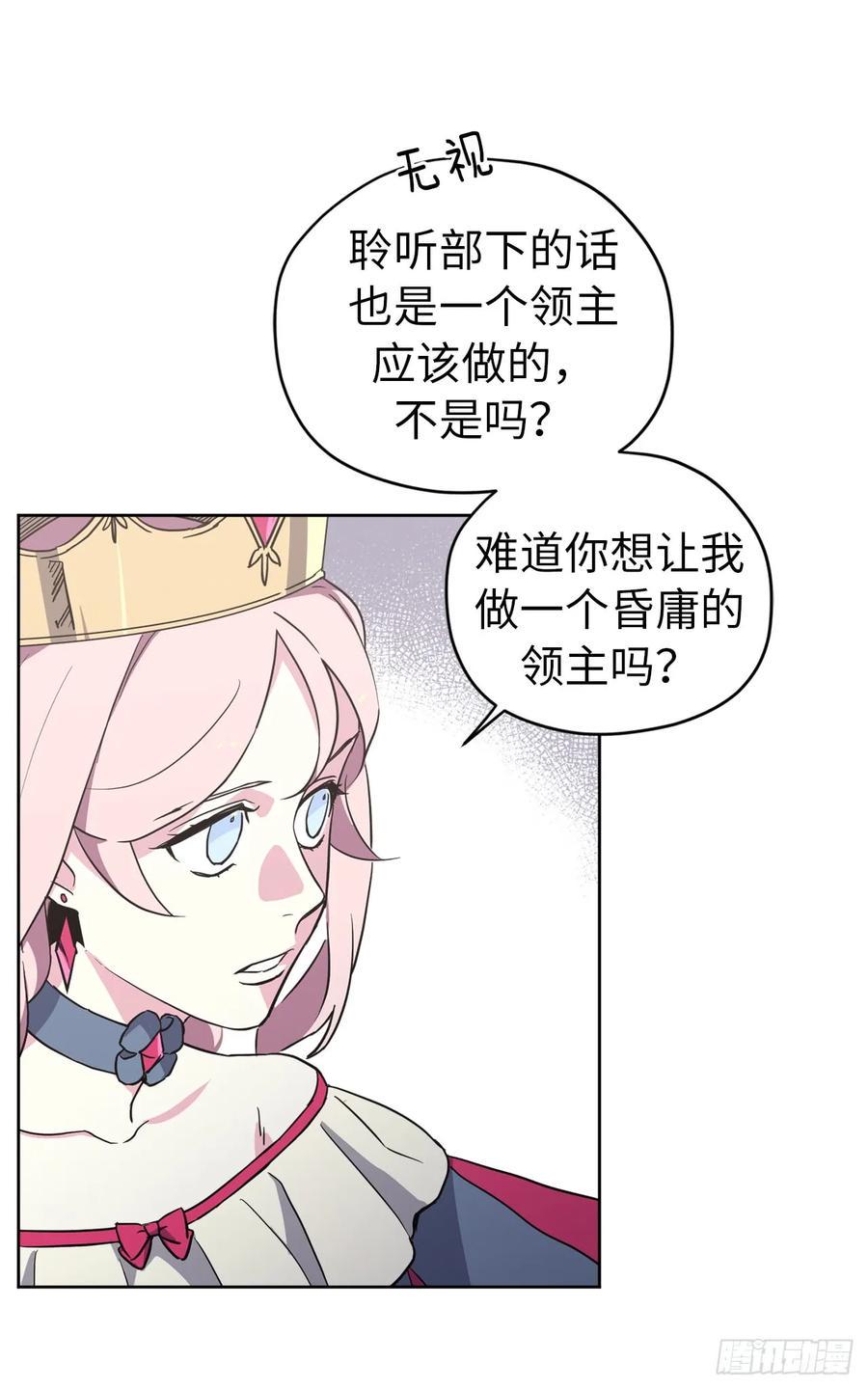 琪拉的美男图鉴韩漫全集-48.公开祷告无删减无遮挡章节图片 