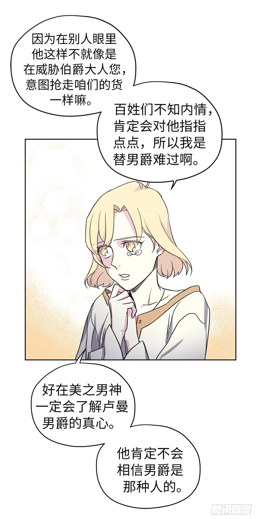 琪拉的美男图鉴韩漫全集-48.公开祷告无删减无遮挡章节图片 