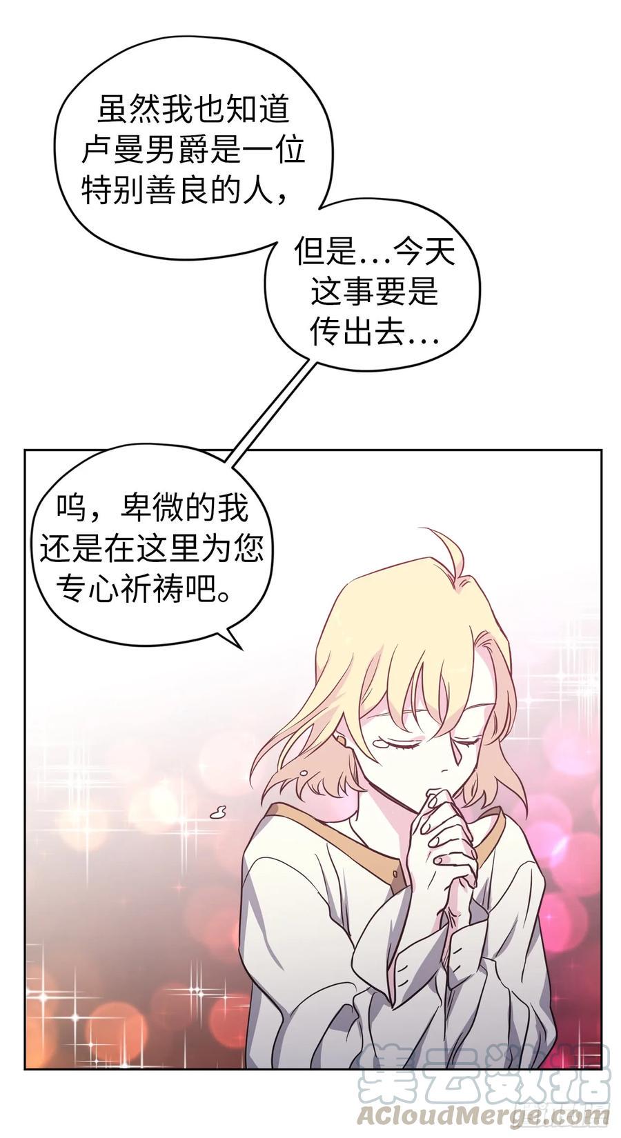 琪拉的美男图鉴韩漫全集-48.公开祷告无删减无遮挡章节图片 