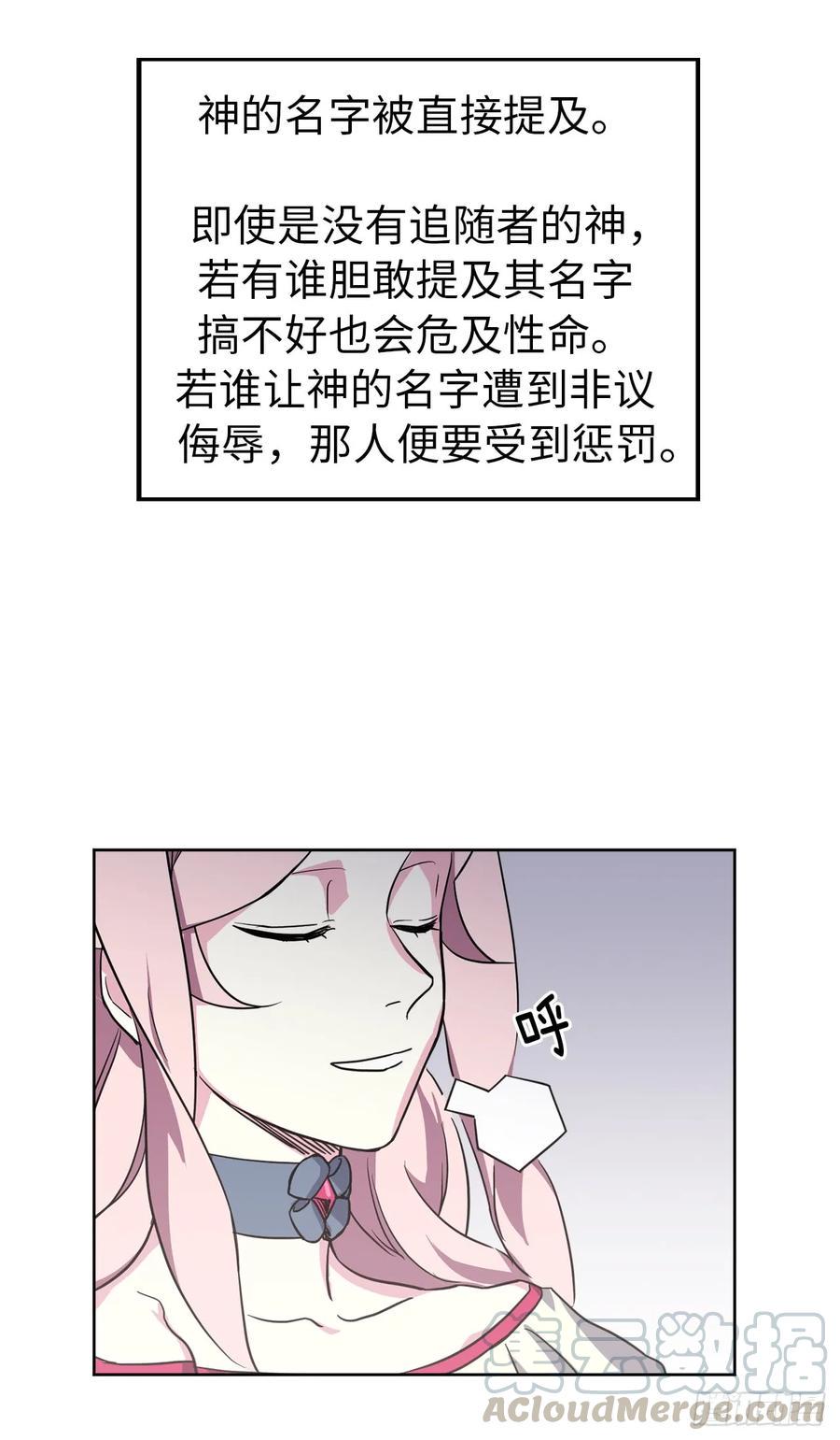 琪拉的美男图鉴韩漫全集-48.公开祷告无删减无遮挡章节图片 