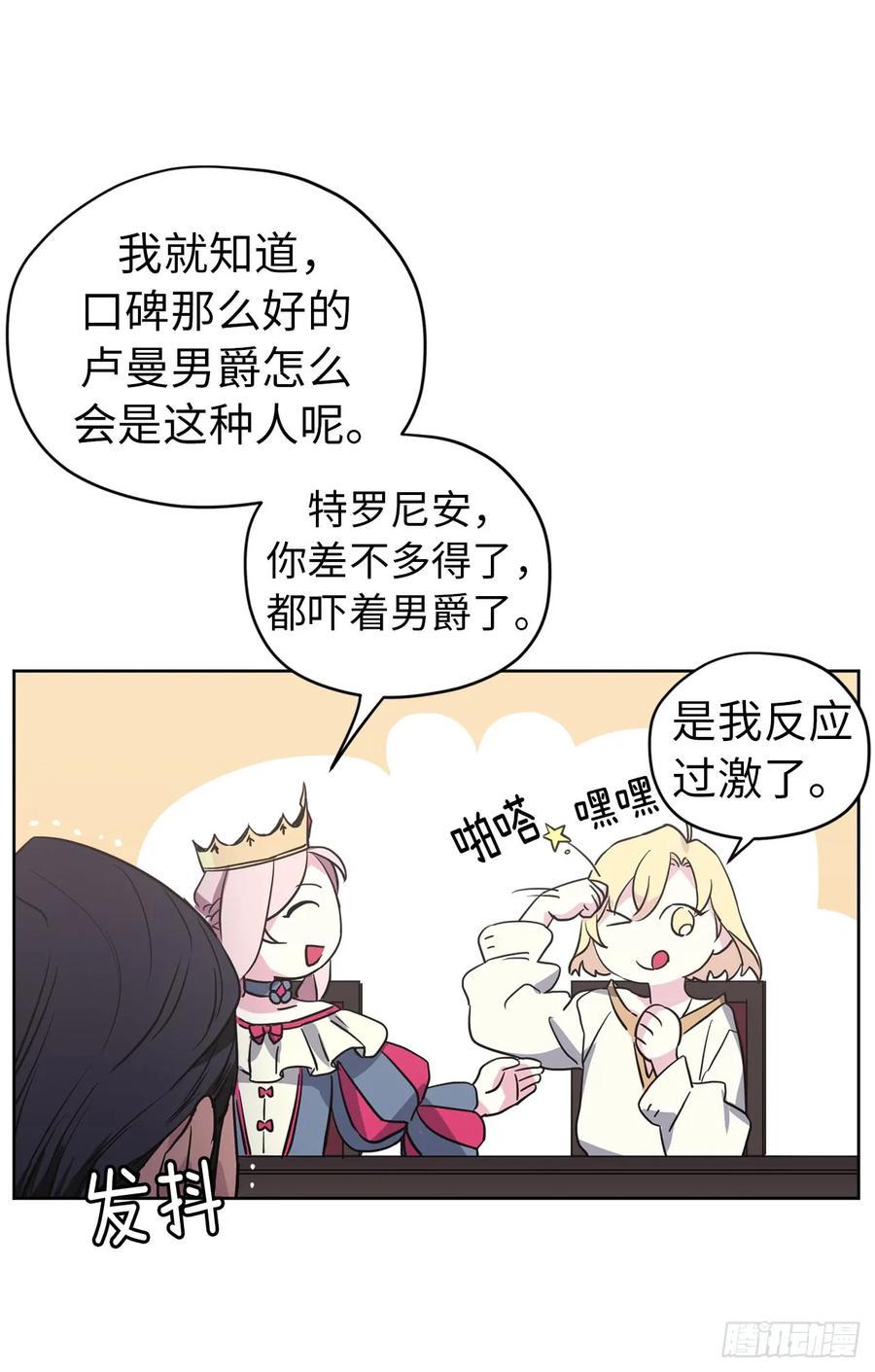琪拉的美男图鉴韩漫全集-48.公开祷告无删减无遮挡章节图片 