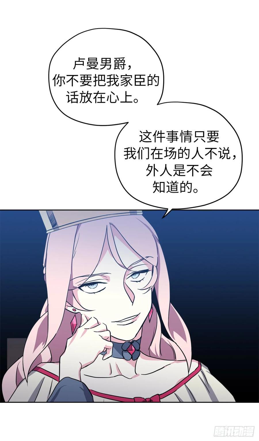 琪拉的美男图鉴韩漫全集-48.公开祷告无删减无遮挡章节图片 
