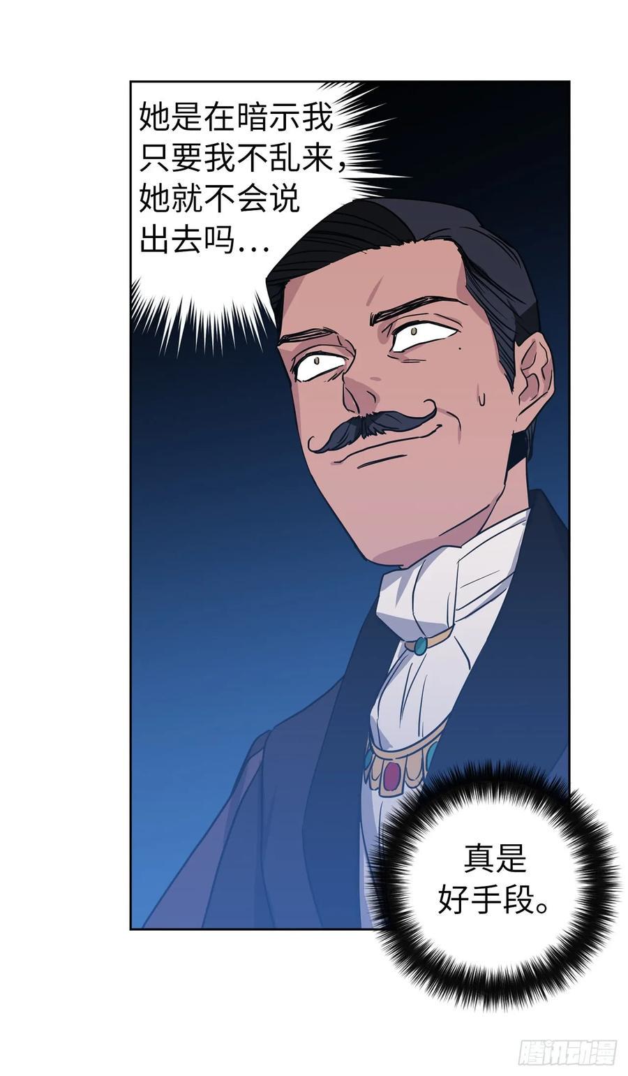 琪拉的美男图鉴韩漫全集-48.公开祷告无删减无遮挡章节图片 