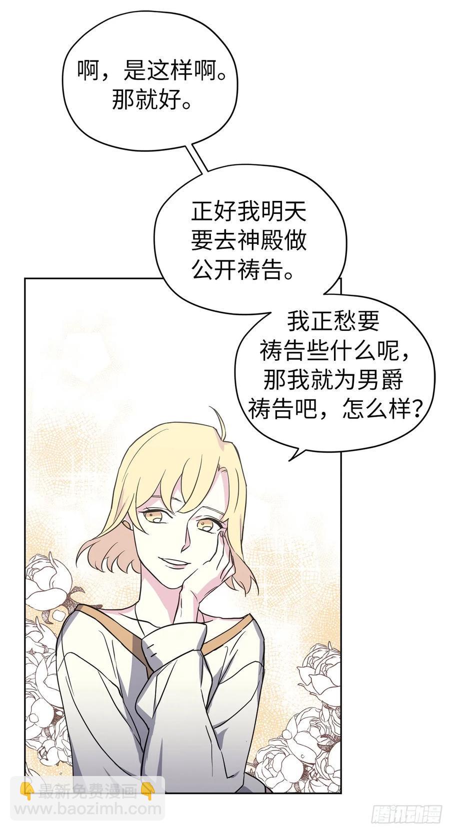 琪拉的美男图鉴韩漫全集-48.公开祷告无删减无遮挡章节图片 