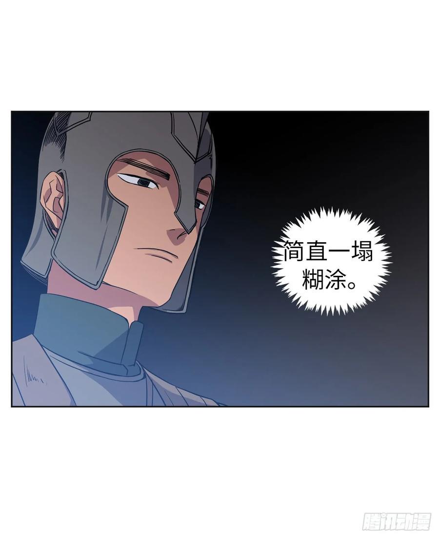 琪拉的美男图鉴韩漫全集-48.公开祷告无删减无遮挡章节图片 