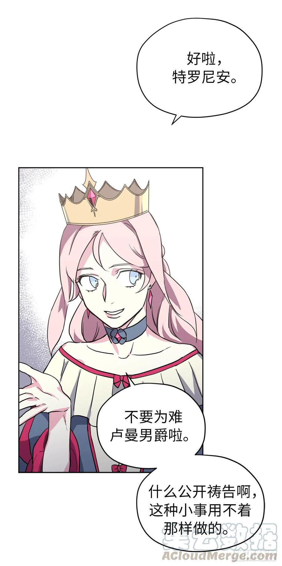 琪拉的美男图鉴韩漫全集-48.公开祷告无删减无遮挡章节图片 