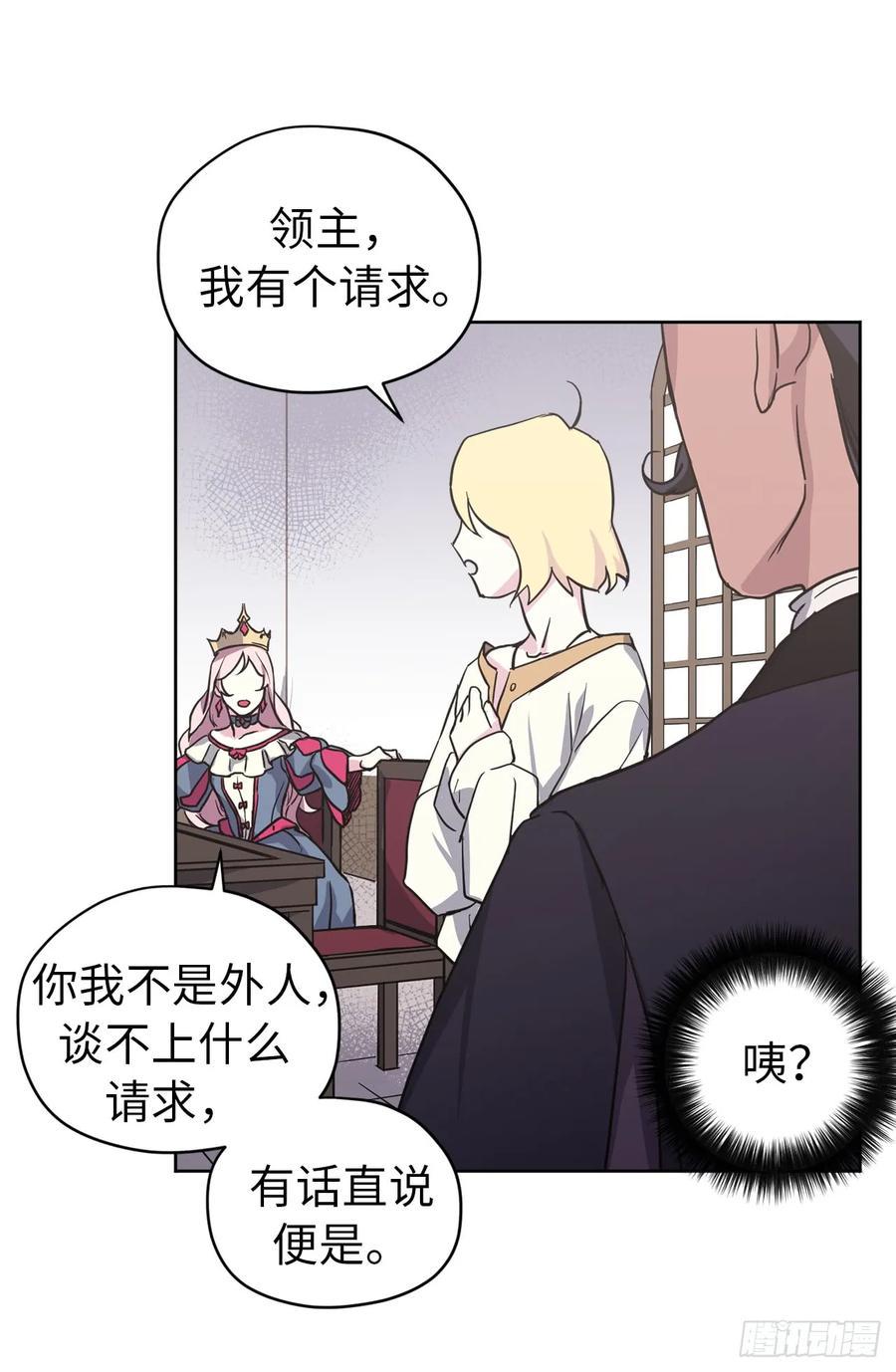 琪拉的美男图鉴韩漫全集-49.主仆一起讹钱啦无删减无遮挡章节图片 
