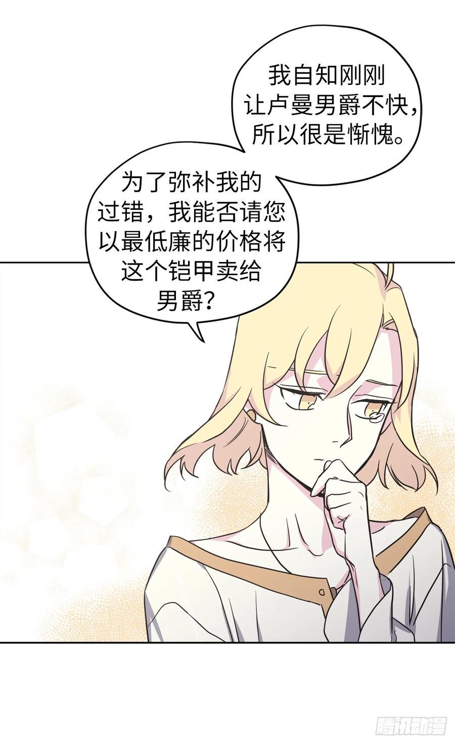 琪拉的美男图鉴韩漫全集-49.主仆一起讹钱啦无删减无遮挡章节图片 