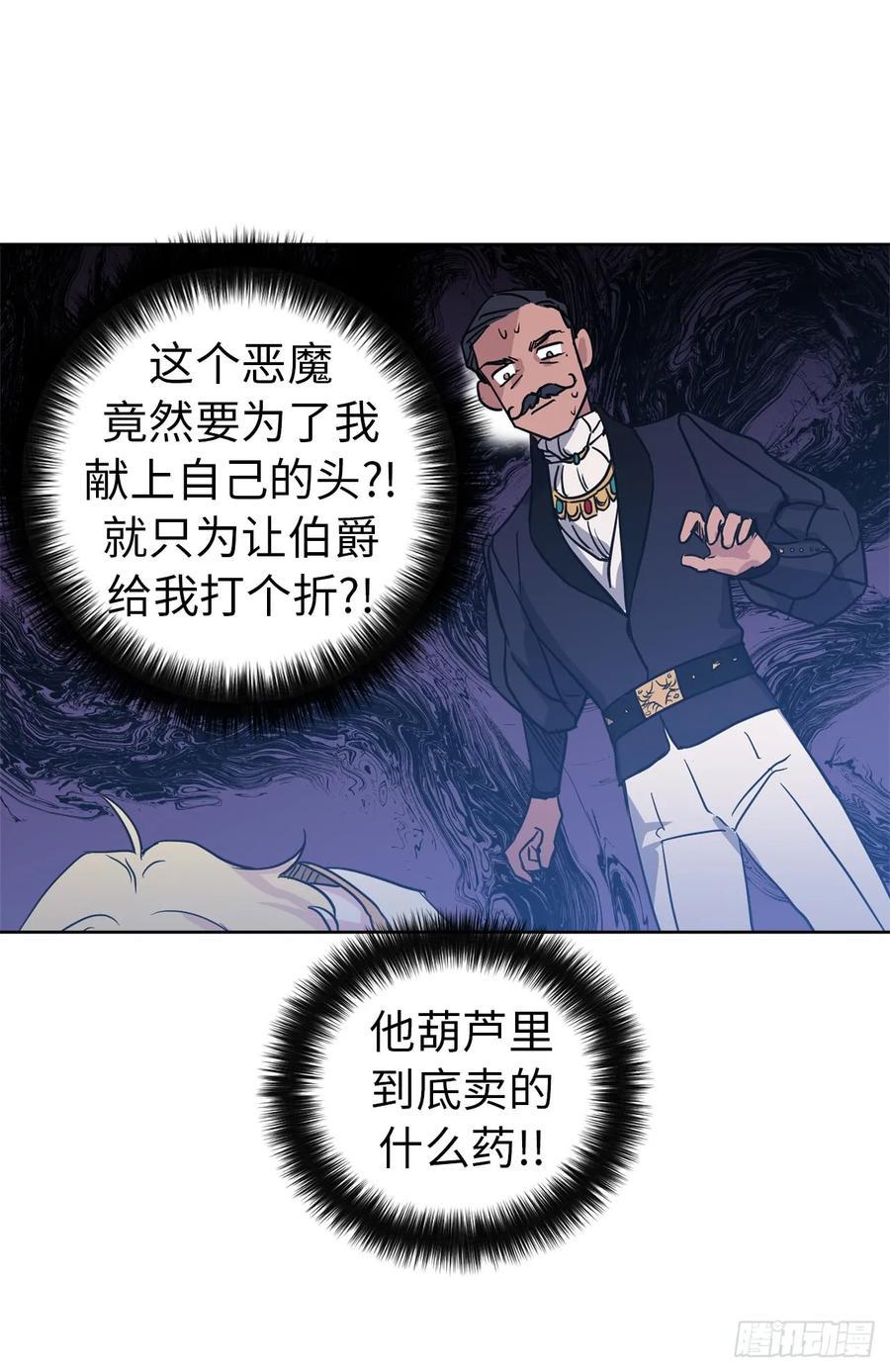 琪拉的美男图鉴韩漫全集-49.主仆一起讹钱啦无删减无遮挡章节图片 