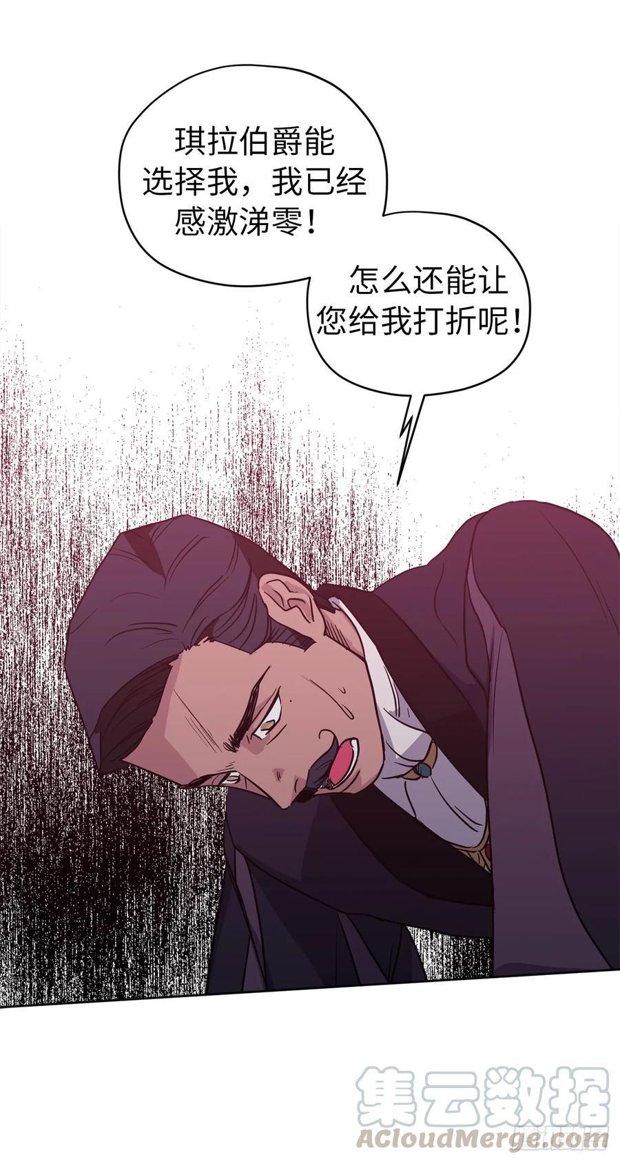 琪拉的美男图鉴韩漫全集-49.主仆一起讹钱啦无删减无遮挡章节图片 