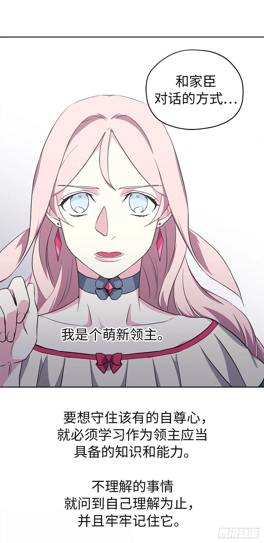 琪拉的美男图鉴韩漫全集-49.主仆一起讹钱啦无删减无遮挡章节图片 