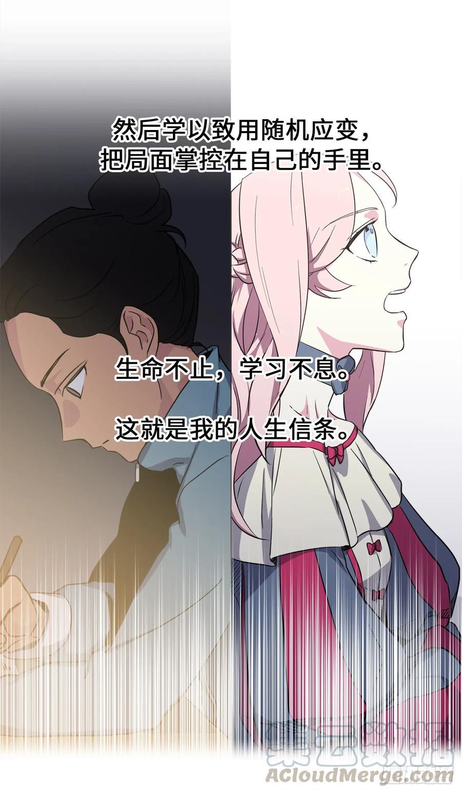 琪拉的美男图鉴韩漫全集-49.主仆一起讹钱啦无删减无遮挡章节图片 