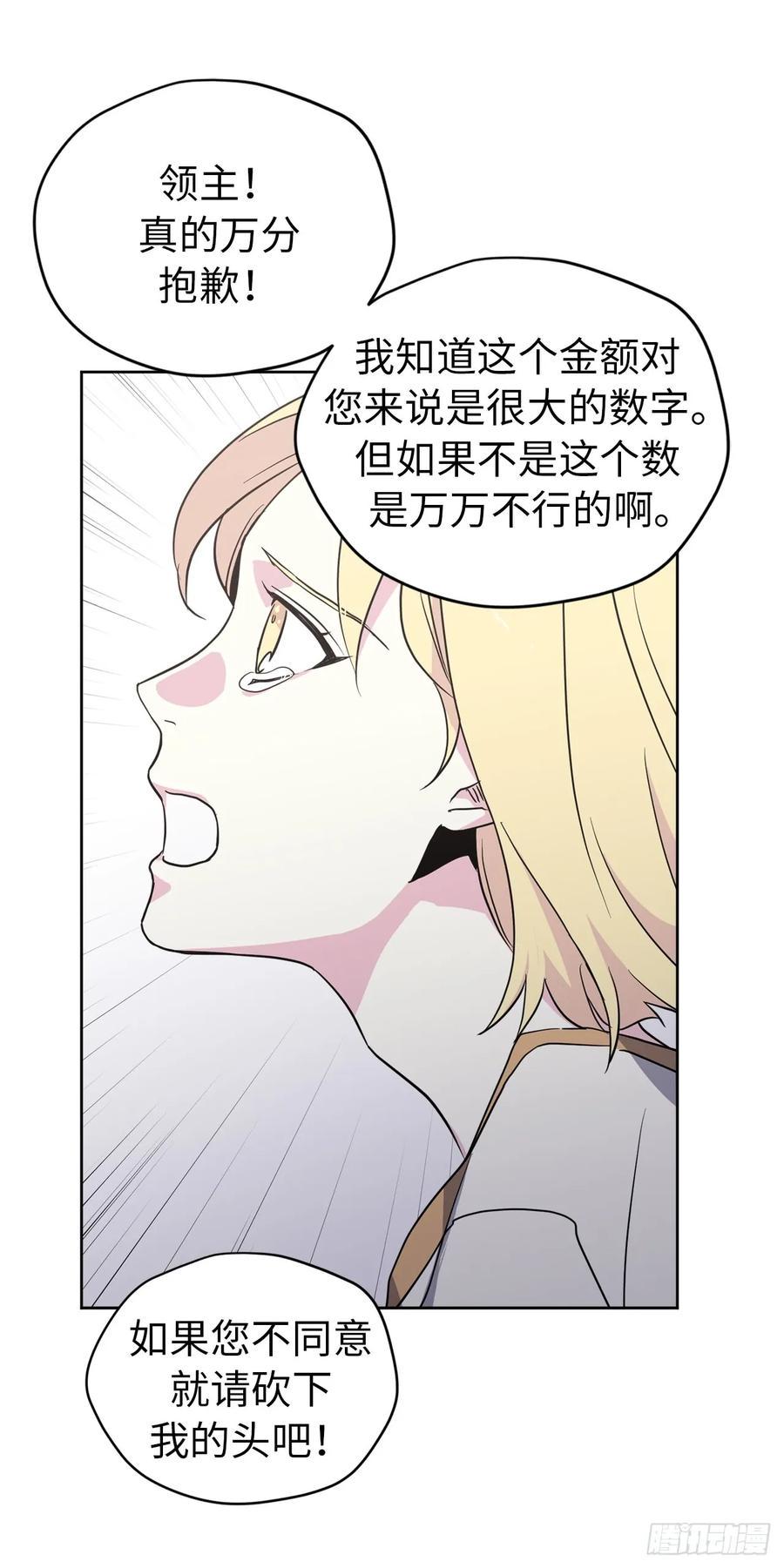 琪拉的美男图鉴韩漫全集-49.主仆一起讹钱啦无删减无遮挡章节图片 