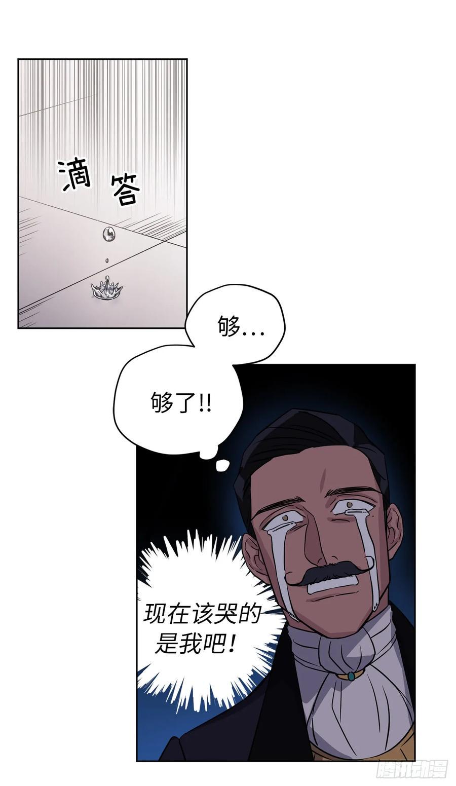琪拉的美男图鉴韩漫全集-49.主仆一起讹钱啦无删减无遮挡章节图片 
